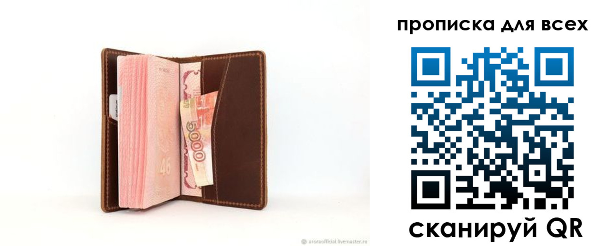 временная регистрация в квартире в Черепаново