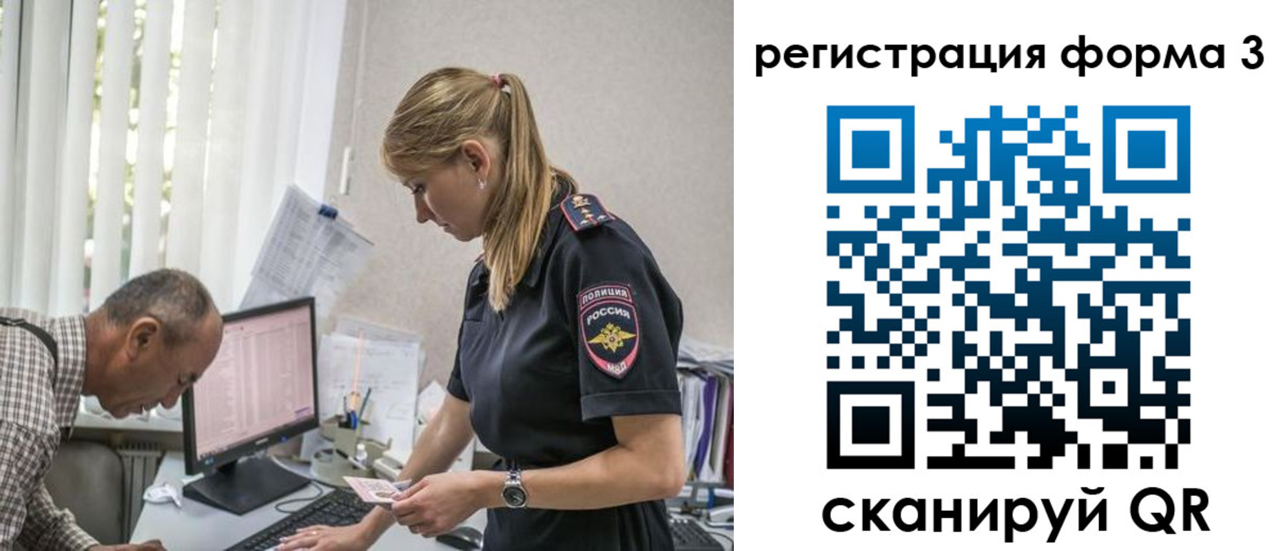 временная регистрация в квартире в Черепаново
