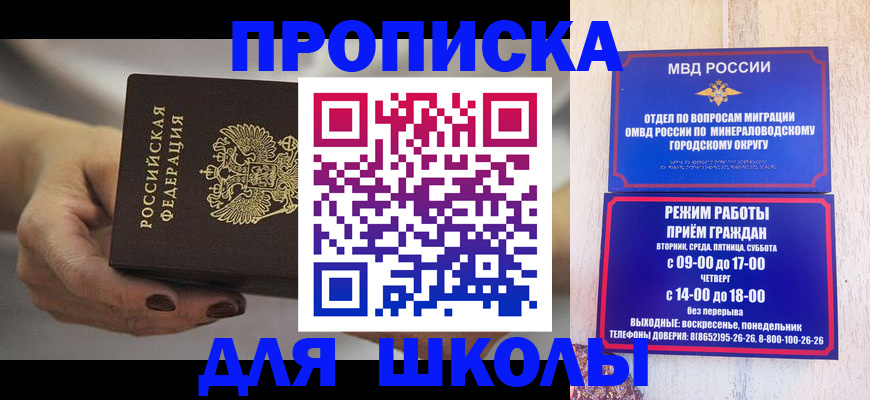 прописка законно в Черепаново