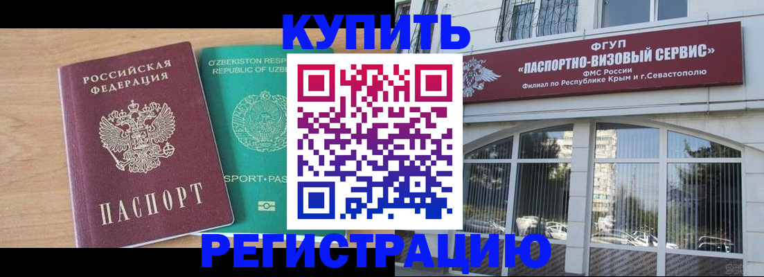миграционный учет в Черепаново